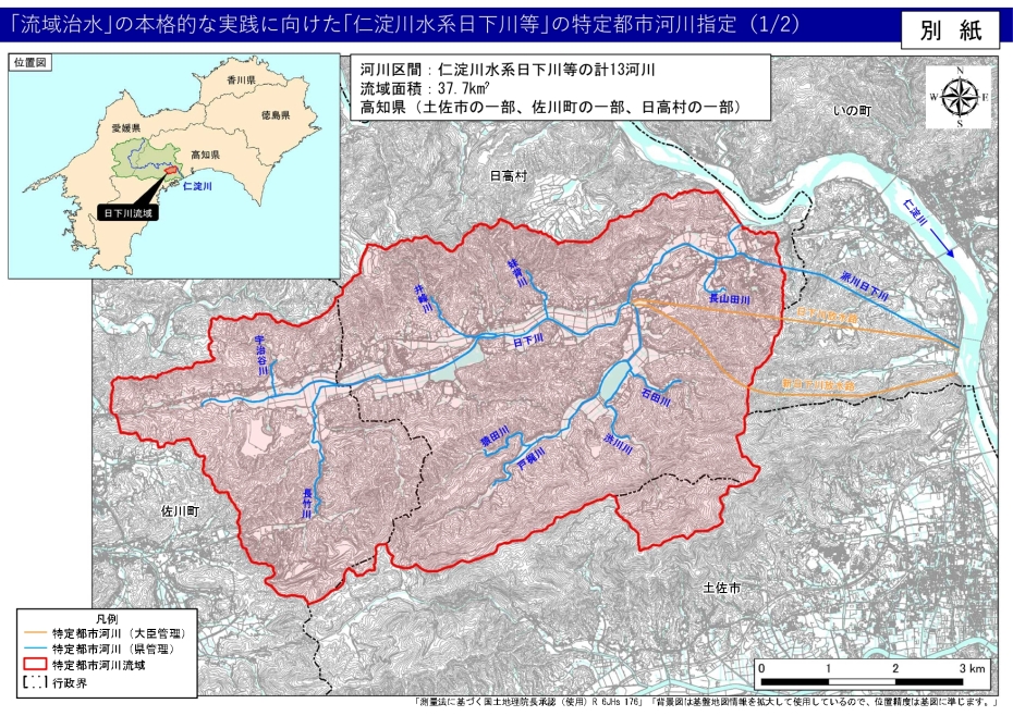 日下川が特定都市河川に指定されました